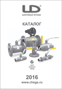 Скачать каталог LD - Для жидких сред