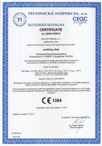 Сертификат CE