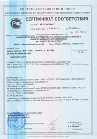 Сейсмостойкость по MSK-64