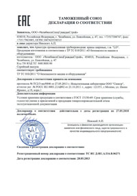 Декларация о соответсвии